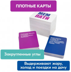 Игра настольная «Мем пати» - Фото 9