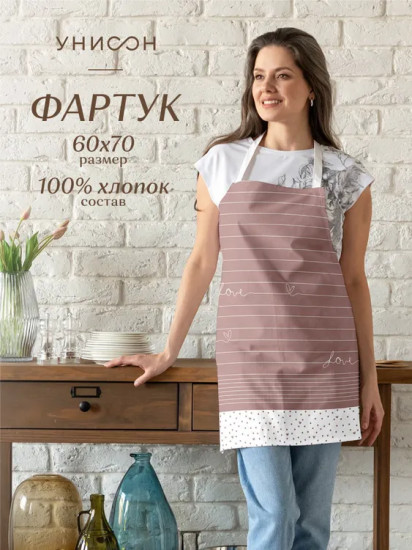 Фартук