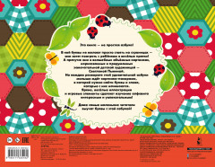 Азбука - Фото 1