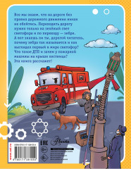 Дорожные истории - Фото 1