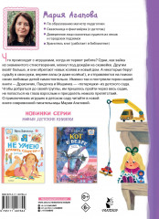 Приключения игрушек в детском саду - Фото 1