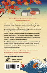Ресторанчик Камогава - Фото 1