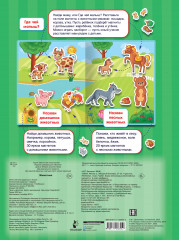 Животные - Фото 1