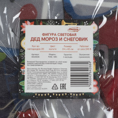 Светодиодная фигура «Дед Мороз и снеговик» - Фото 4