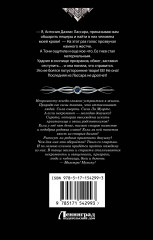 Танго с призраком - Фото 1