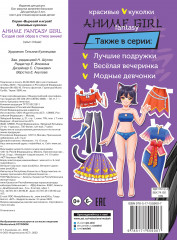 Аниме fantasy girl. Создай свой образ в стиле аниме! - Фото 1