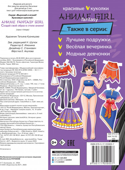 Аниме fantasy girl