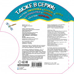 Где обедал, воробей? - Фото 1