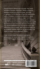 Рудольф Нуреев - Фото 1