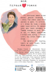 Когда зацветет кактус - Фото 1