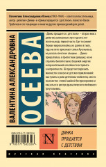 Динка прощается с детством - Фото 1