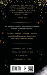 Долина Совести - Фото 1