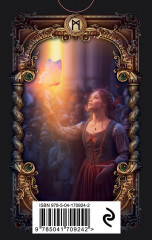 Волшебное зеркало рун. Оракул. 50 карт и руководство - Фото 1