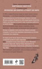 Убийцы цветочной луны. Кровь, нефть, индейцы и рождение ФБР - Фото 1