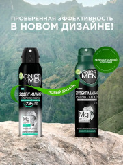 Дезодорант-антиперспирант «Эффект магния» - Фото 3