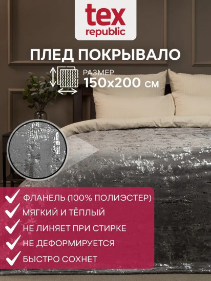 Плед «Мазки»