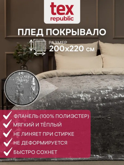 Плед «Мазки»
