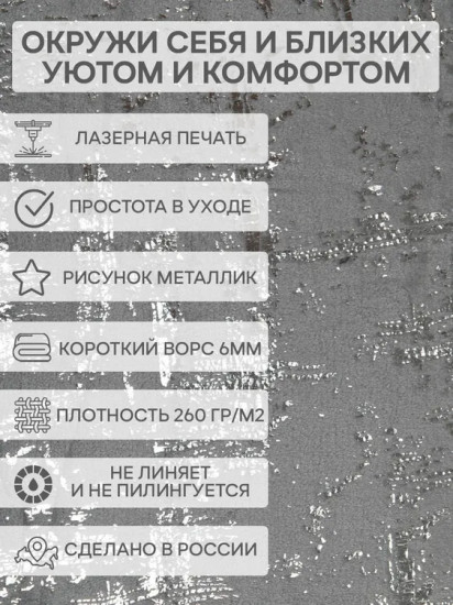 Плед «Мазки»