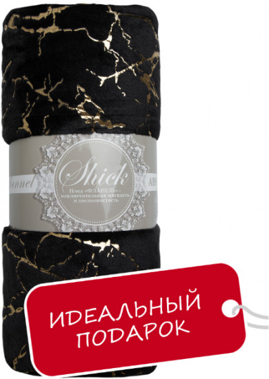 Плед «Мрамор»