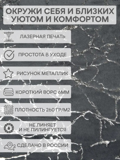 Плед «Мрамор»