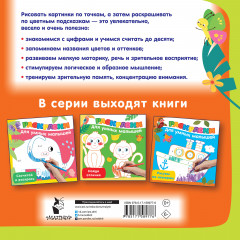 Рисуем по точкам - Фото 1