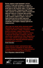 Шесть из восьми - Фото 1