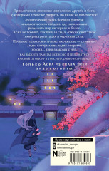 Кобра. Аска из клана змей - Фото 1