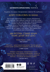 Ведьмы поместья Муншайн - Фото 1