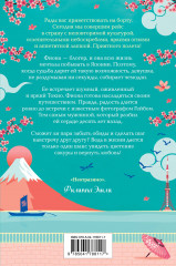 Маленький чайный магазинчик в Токио - Фото 1