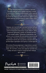 Любовь серого оттенка. Клятва, данная тьме - Фото 1