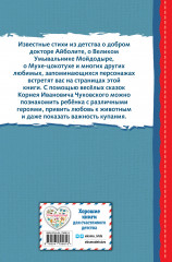 Сказки и стихи - Фото 1