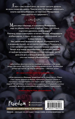 Пешка королевы - Фото 1