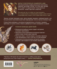 Сказки Янтарного леса. Вышивка «свободной рукой» и немного магии от AmberryLamb - Фото 1