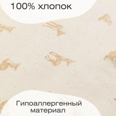 Комплект постельного белья «Бэмби» - Фото 1