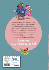 Добрые сказки - Фото 1