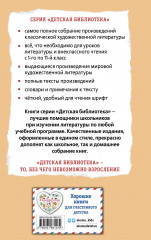 Романтические истории для девочек - Фото 1