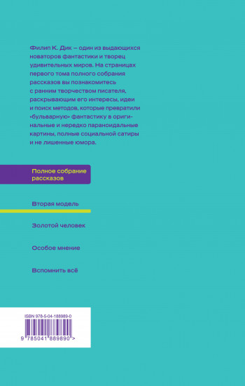 Вторая модель