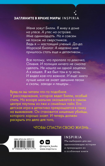 Что скрывают мутные воды