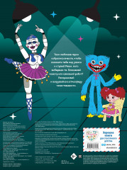 Ночи, полные ужаса - Фото 1