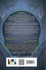 Проклятые короны - Фото 1