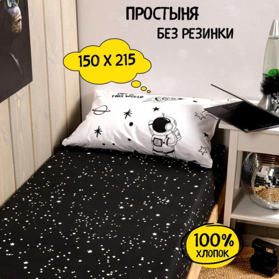 Комплект постельного белья «Космонавты»