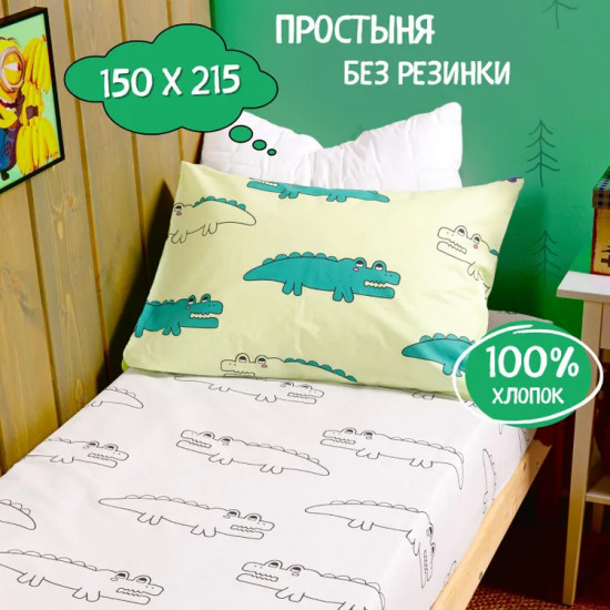 Комплект постельного белья «Крокодилы»