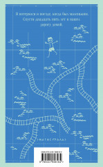 Долгая дорога домой - Фото 1