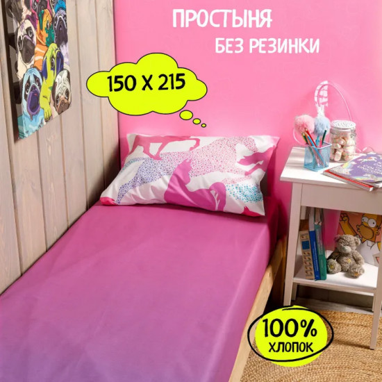 Комплект постельного белья «Лошадки»