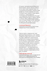 Основы драматургии - Фото 1