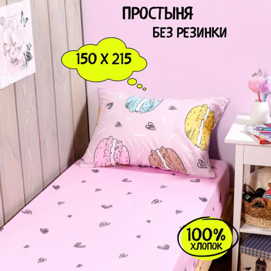 Комплект постельного белья «Макарунс»