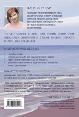 Свобода от возраста. Роман-программа обретения молодости и новых смыслов - Фото 1