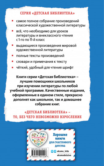 Капитанская дочка. Повести