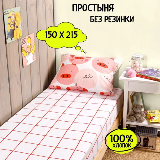 Комплект постельного белья «Пеппи»