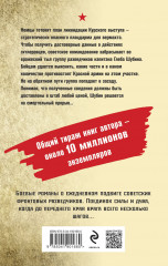 Свинцовые сумерки - Фото 1